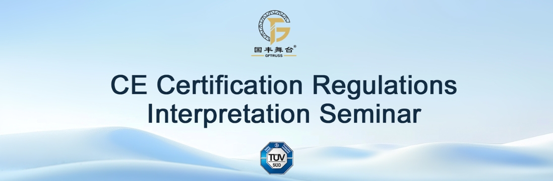 GF-TRUSS Hosts TÜV SÜD Seminar on Certification and CE Compliance
