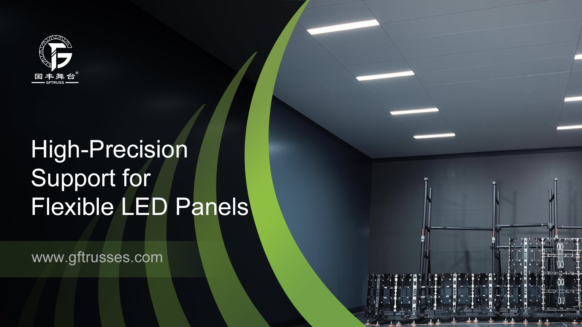High-Precision LED Wall Support for Flexible LED Panels