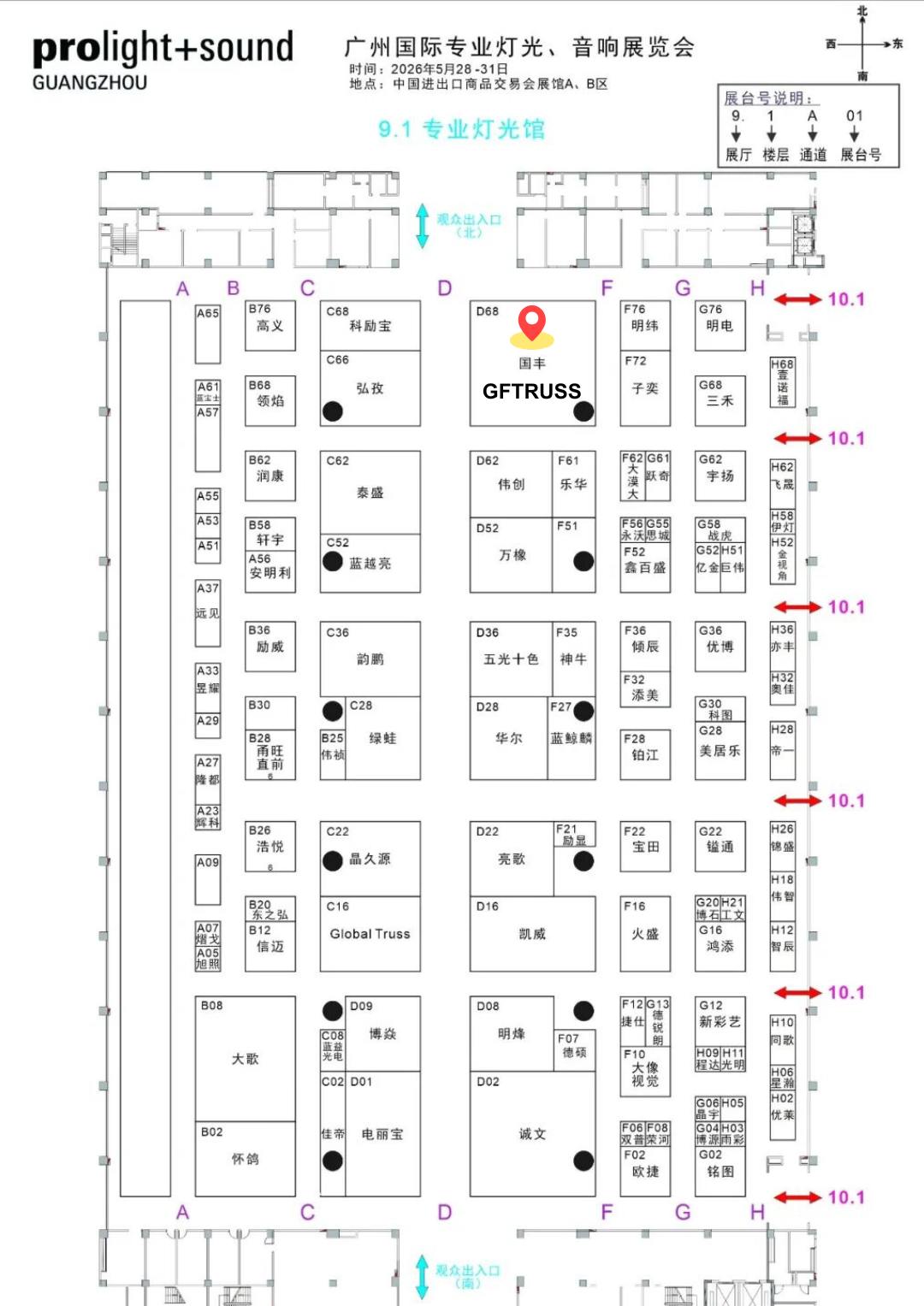 GF-Truss Booth 9.1D68 Location Map at Area B Canton Fair Complex Guangzhou GF-Truss Booth 9.1D68 Location Map at Area B Canton Fair Complex Guangzhou